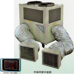 衢州市 冷气机 移动 制冷 空调 机房 制冷 降温 岗
